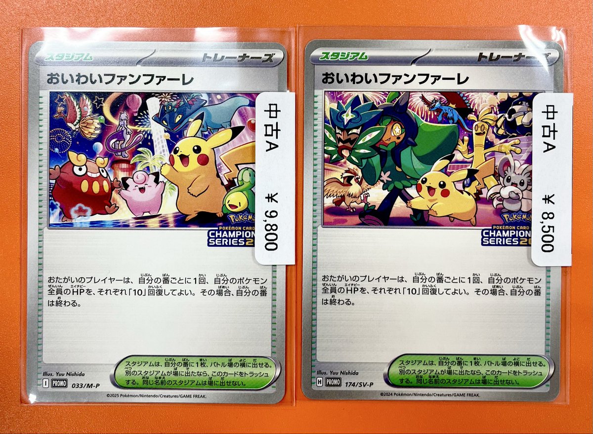 📣入荷情報📣 めちゃかわ おいわいファンファーレ2種 入荷いたしました