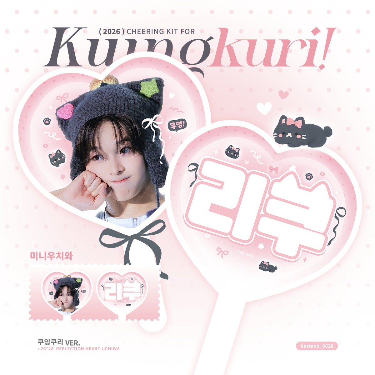 Kastano_0628's tweet photo. ⋈*.⊹ꉂ₍^› ꘍ ‹ ^₎⟆
: Cheering kit for Riku ⓒ 𝙆𝙖𝙨𝙩𝙖𝙣𝙤.ᝰ.ᐟ

🇰🇷 국내배송 - 2026.07.15 23:59
：https://t.co/OYuYBVg3E3

🇯🇵 現場販売予約 - 2026.07.10 23:59
：https://t.co/5MesvYHBp6

-

#RT 추첨 두 분께 원하시는 버전 보내드립니다

#RIKU #리쿠 #リク  
#NCTWISH #WISH #엔시티위시