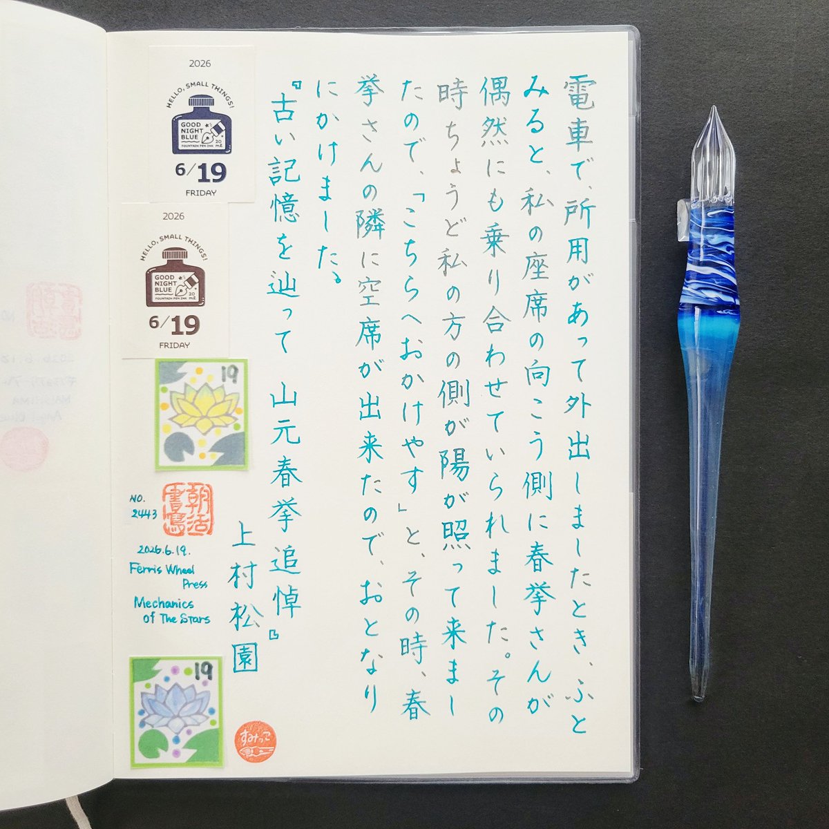 ガラス工房aun (@aunedaakihiro) / Posts / X