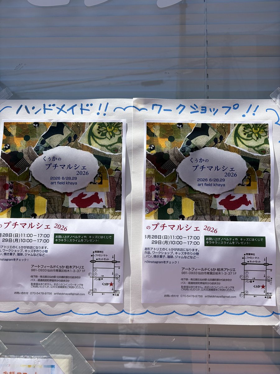 sucrecuu's tweet photo. 本日くぅかのプチマルシェ終了しました。ご来場、RP、いいね、参加下さった皆様、くぅかの皆様、ありがとうございました。忙しくも素敵な楽しい2日間でした。
来月はオフィスベンダー南吉成店さんにてお出かけ杜のがっこうに参加します。
そちらもぜひおいで下さい。
#ありがとうございました https://t.co/4B8zK0SaMs