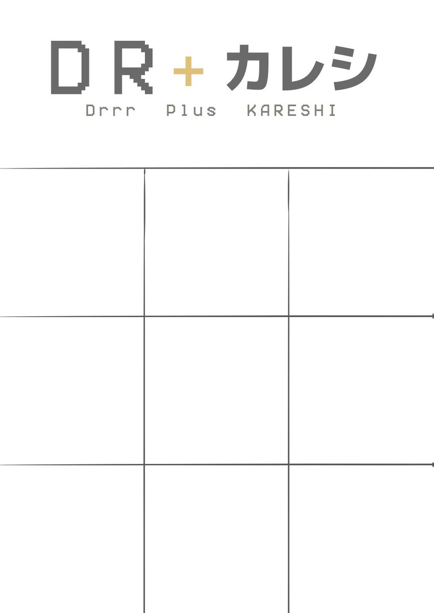 dekkai_un5's tweet photo. 【「Drrr＋カレシ」合作企画】

8名合作してくれる方を募集しています。
リプ欄で参加の意志とキャラクターを教えてください。
【参加者募集期限→6/30(火)21時まで】

私と直接DMもしくはdiscordでのやり取りになります。

AIイラストは禁止です🥲
よろしくお願いします。 https://t.co/78AsyNfqtW