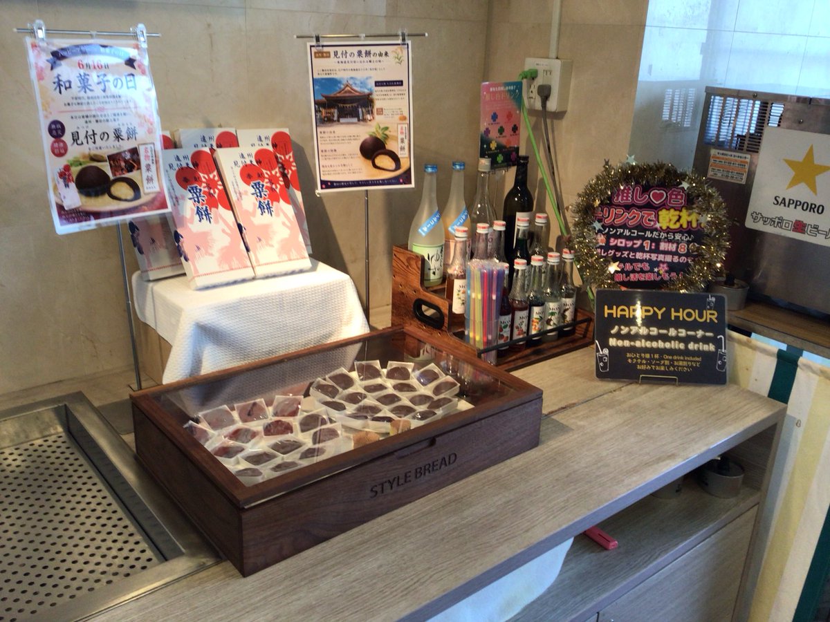 kuretakeiwata's tweet photo. 2週間前の6/16土曜日の和菓子の日に合わせて地元:磐田市見付で有名な「粟餅」を6/13のハッピーアワーにて提供しました。

江戸時代より見付天神大祭に奉納する神供の新粟から作られたのが始まりと伝えられており、粟を練り込んだ柔らかな餅を上品な甘さのこし餡で包んだ素朴でどこか懐かしい味わいです https://t.co/sqi683Ka01