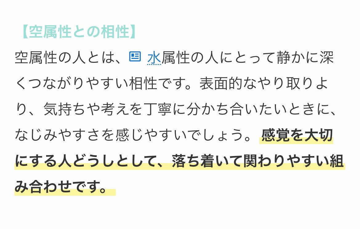 uminari_bgm's tweet photo. 私の属性『水』だった！『空』と相性良き💗嬉しい🥰 https://t.co/iw19pUtvFl