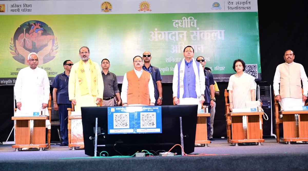 NottoIndia's tweet photo. देवसंस्कृति विवि, हरिद्वार में ‘दधीचि अंगदान संकल्प अभियान’; हजारों लोगों ने लिया अंगदान का संकल्प।

27 जून 2026 को अखिल विश्व गायत्री परिवार द्वारा देव संस्कृति विश्वविद्यालय, शांतिकुंज, हरिद्वार में ‘दधीचि अंगदान संकल्प अभियान’ के अंतर्गत राष्ट्रीय संगोष्ठी का आयोजन किया गया।

कार्यक्रम में श्री जगत प्रकाश नड्डा, माननीय केंद्रीय स्वास्थ्य एवं परिवार कल्याण मंत्री, श्री पुष्कर सिंह धामी (माननीय मुख्यमंत्री, उत्तराखण्ड), डॉ. चिन्मय पण्ड्या, श्री मदन कौशिक, स्वामी दयामृतानन्द, डॉ. अनिल कुमार, डॉ. अरविंद कुमार एवं डॉ. विजय धस्माना सहित अनेक गणमान्य अतिथि उपस्थित रहे।

इस अवसर पर नड्डा जी ने अंगदान को मानव सेवा का सर्वोच्च कार्य बताते हुए इसे जन-जागरूकता और जनभागीदारी के माध्यम से राष्ट्रव्यापी जन आंदोलन बनाने का आह्वान किया।

हजारों प्रतिभागियों ने अंगदान का संकल्प लेकर इस जीवनदायी अभियान के प्रति अपनी प्रतिबद्धता व्यक्त की।