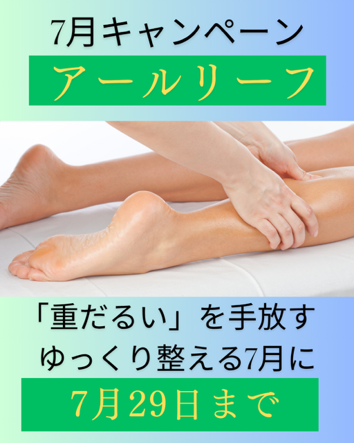 rleafreflesalon's tweet photo. ブログを更新しました
【７月キャンペーンのお知らせ】
https://t.co/9yKkKXCqVw https://t.co/RwwRFIxtXK