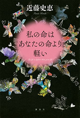sai8791's tweet photo. 読書の足跡🐾57
出産で実家へ帰省した遼子。
だがしかし家族は微妙な不穏な雰囲気が漂う。
話が進むにつれて、衝撃的な出来事の連続。
ラストもなんか嫌な感じ。
#読了 https://t.co/oAJZWX52kv