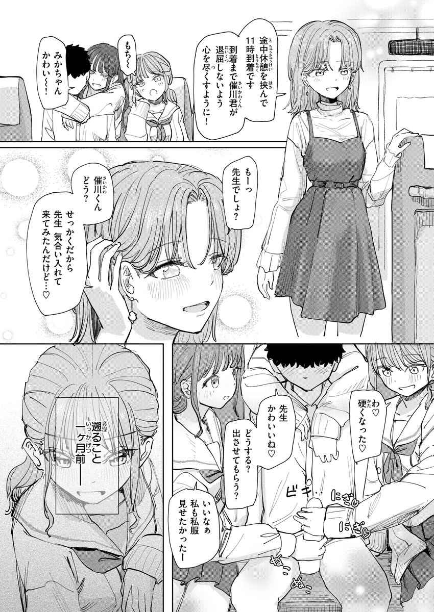 快楽天にふざけた漫画を載せてもらいました
よろしくお願いします!!!! 