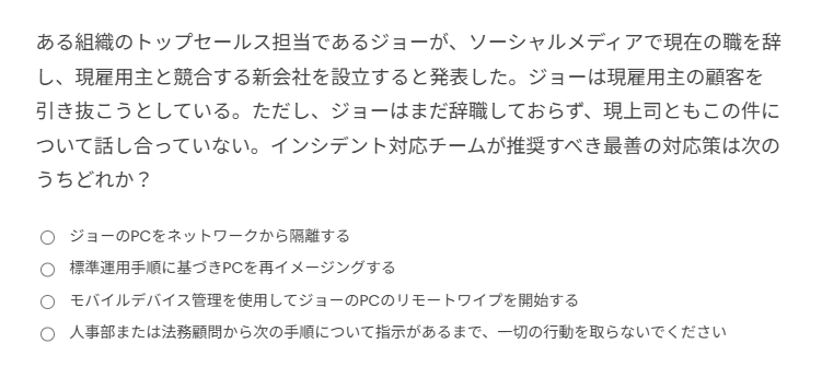 hack2root_'s tweet photo. 【お試し問題】CompTIA CySA+
正解と解説はこちらから👇
https://t.co/B5g88FIJeH
#CompTIA #CySA #エンジニア #IT資格 https://t.co/olKPPbVAPB