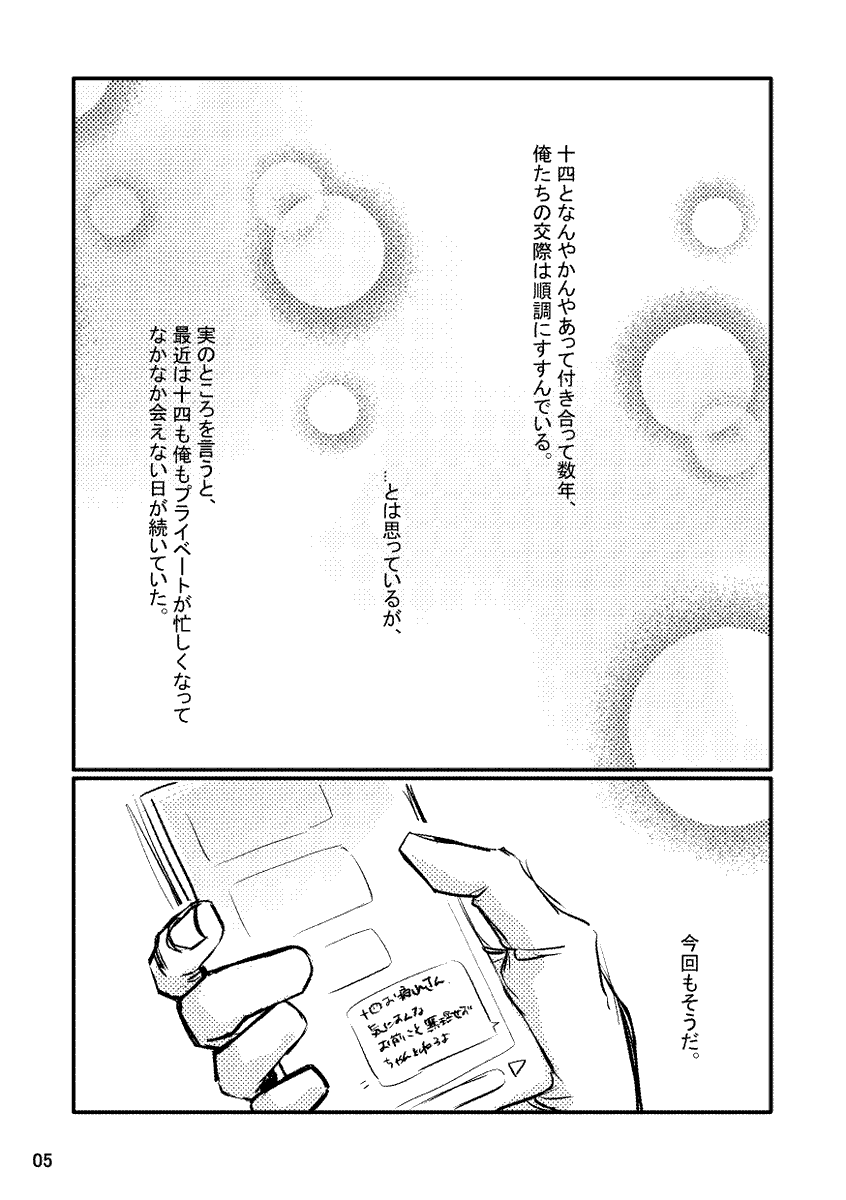 name_nameshe's tweet photo. 2026.07.05
星願Day2「満月まであと一夜」
スペース番号【東1か60b】

新刊サンプル『キョウフノヒトヤ』
A5/R18/本文32p/500円
★年齢確認のご協力お願いいたします！
（1/3） https://t.co/ZOXVLxt9Pf