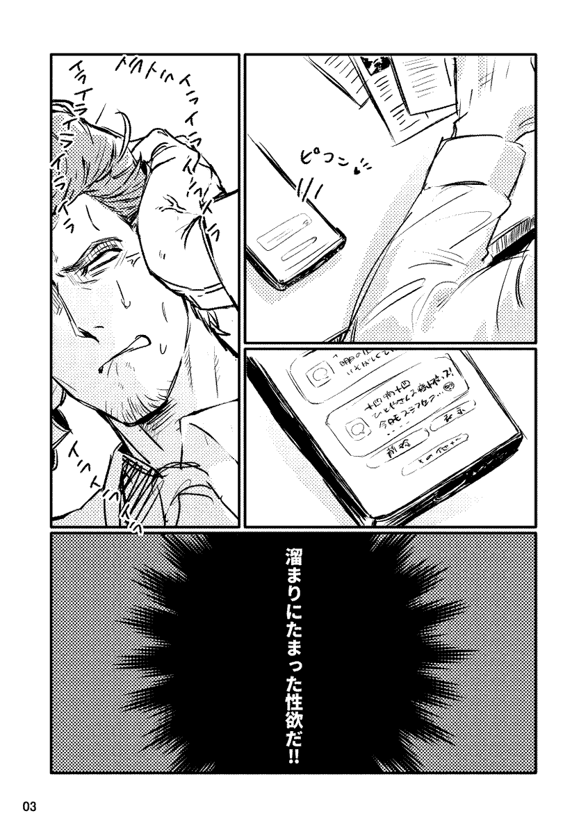 name_nameshe's tweet photo. 2026.07.05
星願Day2「満月まであと一夜」
スペース番号【東1か60b】

新刊サンプル『キョウフノヒトヤ』
A5/R18/本文32p/500円
★年齢確認のご協力お願いいたします！
（1/3） https://t.co/ZOXVLxt9Pf