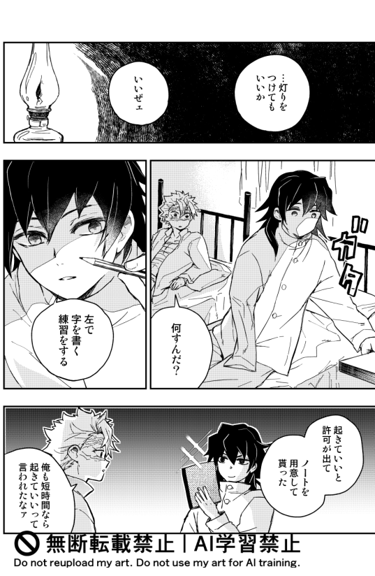 k02MiMlhs568390's tweet photo. 7/5星に願いを 2026 -day2- のさねぎゆ新刊
「真夜中の正体」サンプルです
きれいだと思えるようになったgy視点さねぎゆです
・書店委託はありません
・後ほどサンプルもう少し追加したいです
・Xからペナルティ重めのため通知によっては削除します https://t.co/a1FCiIZ2Nz