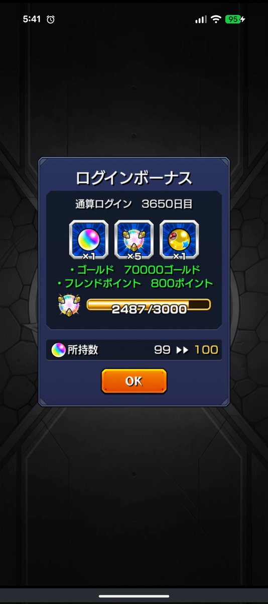 SINALIOSYOUGUNN's tweet photo. モンストログインが3650日(10年)行きました。昔からやってきたゲームだったのでとても感慨深いです。まだまだ未熟で星墓等の高難易度コンテンツクリアができるように今後も頑張りたいです。
 #モンスト https://t.co/hjYEA9w3XR