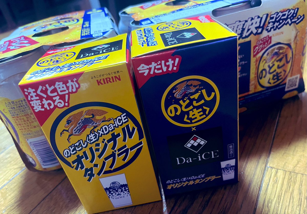 na_is26's tweet photo. タンブラー付きのどごし生発見🙌 https://t.co/eOtXPvUsa2