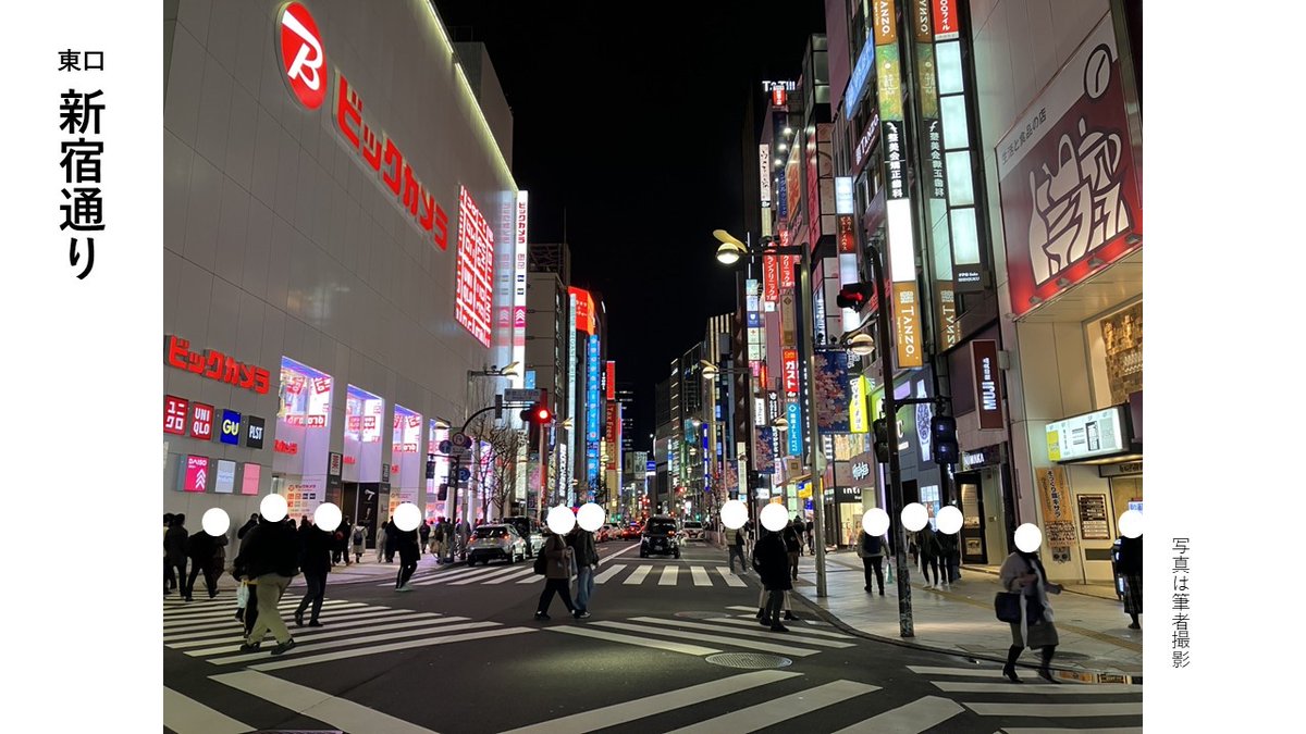 SYL_students's tweet photo. 先日の #今日の都市空間 では、新宿を取り上げました！
多様な規模の店舗が集積する新宿通り、巨大繁華街歌舞伎町、西新宿の超高層ビル街など、新宿の街をエリアごとに深掘りしました
新宿の魅力は、私の考えでは、多種多様な人々を受け入れる懐の深さにあると思います
皆様もぜひ、新宿へ！ https://t.co/4PV75lJ0By