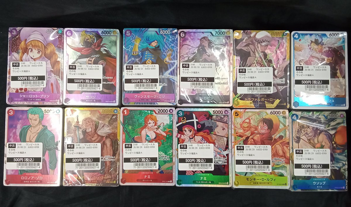 ワンピースカードゲーム 500円ブロックオリパ追加しました