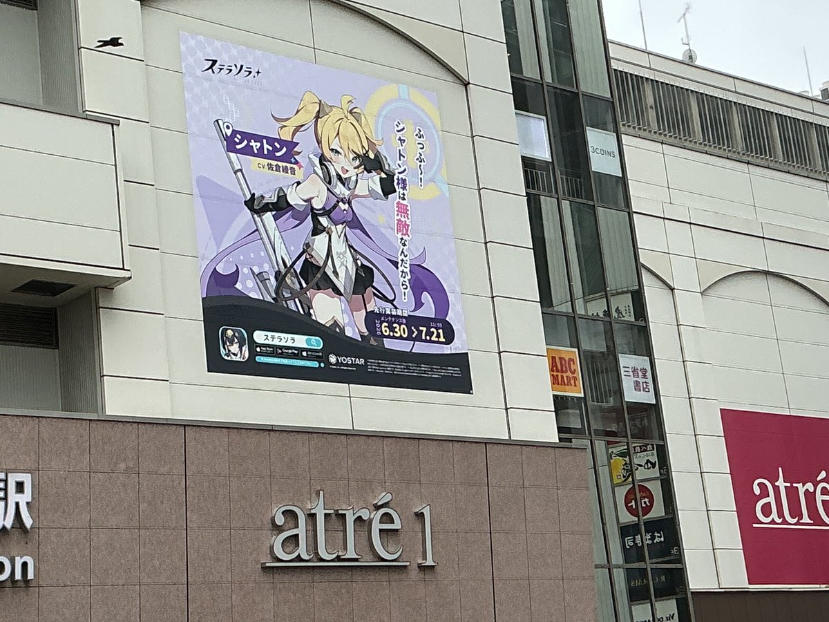 banagoo_877's tweet photo. トーキョーにちょっとついでなステラソラ https://t.co/8g9Bne9E3u