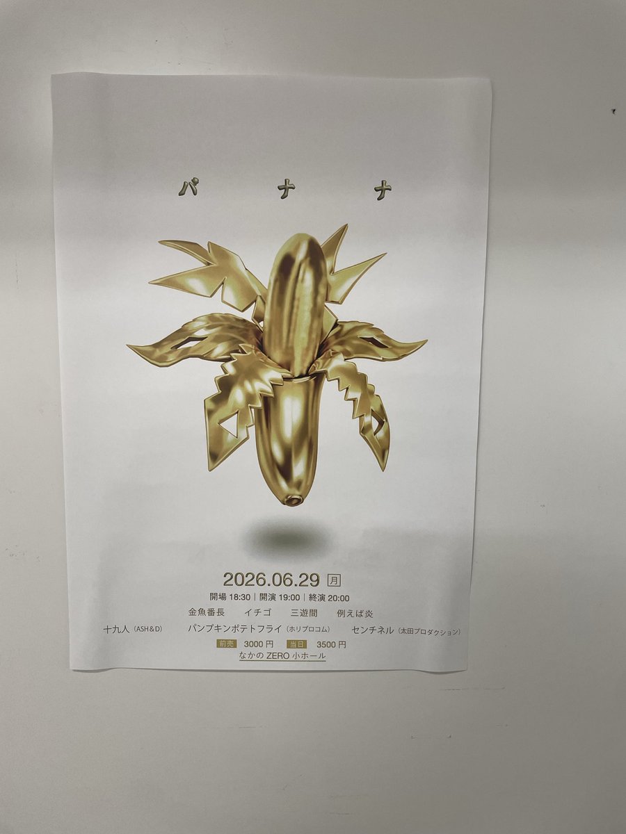 M41741809's tweet photo. 切り替えていいかな、NASA、プロテイン飲ませる、玉子64貫、絵上手い人が描いていいはだかんぼうちゃうねん、要らないシーン、てんどんまん、📸😍🙏
#バナナ https://t.co/vwckEft5gP