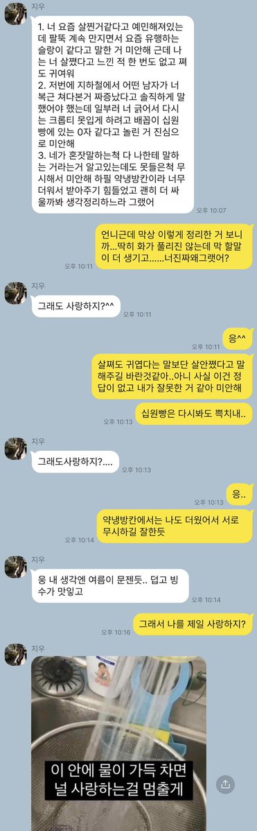 skin2heart's tweet photo. 언니랑 화해하는 방법 https://t.co/DYDiUpWsrg