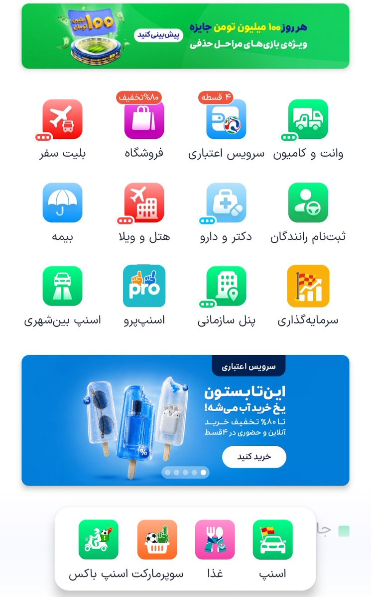 3rdwayNewgen's tweet photo. اسنپ دار رسما از مردم دزدی میکنه.رقمهای نجومی که دارن روی مصافتها میزارن یه طرف این که راننده ها مسیر و قبول نمیکنن تا قیمت بالاتر بره رسما یه کلاهبرداریه.شاید راهش این با  #تحریم_اسنپ به یادش بیاریم که مردم نباشن درامدی نداره و نمیتونه از ملت دزدی کنه.
@Snapp_Team https://t.co/cF1lLq1Ked