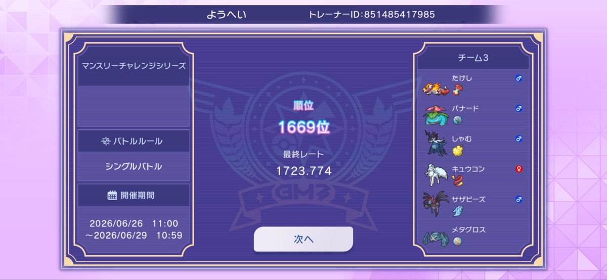 x_yo15's tweet photo. マンスリーチャレンジで1669位でした。称号のホープ取れて良かったです(*ˊᵕˋ* )

次の目標は3桁順位で🔥 https://t.co/9XA08RbSol