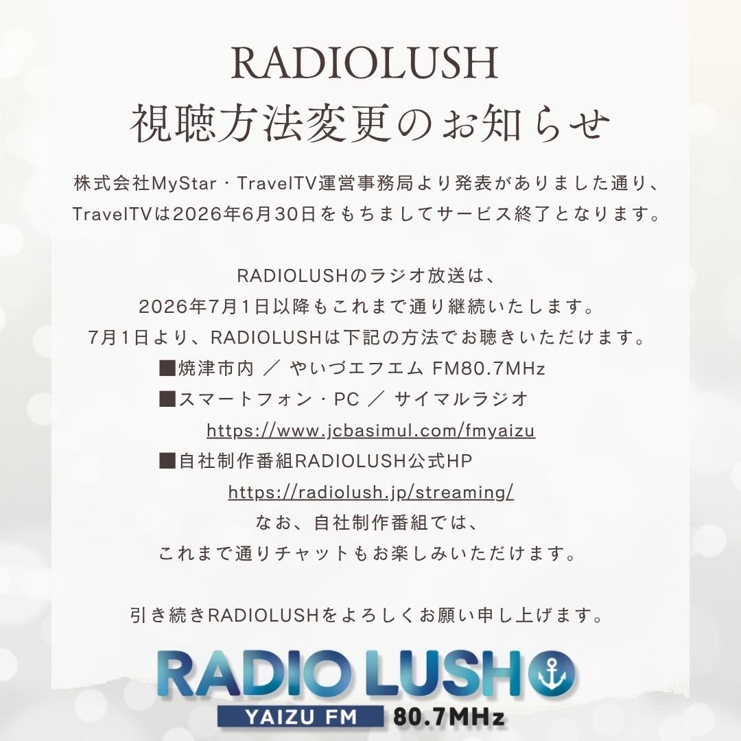 tamao373's tweet photo. 6/30日(火) 夜9時～
「釣りバカ直吉の夢追いRadio!!」
テーマは…
「ウチのたまちゃん」について🐱
家族の癒しと意思疎通🥰

↓ #JCBAサイマルラジオ
https://t.co/b0Se8SCiO7 →東海→#RADIOLUSH で試聴できます。

#直吉夢追い
#YaizuFM807 https://t.co/Lh3PQVcXQf