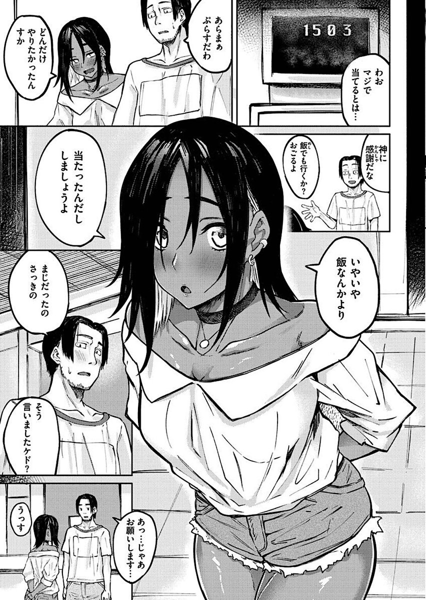s4emn's tweet photo. パチ屋で大当たりしたらワンチャンあった話
(1/4) https://t.co/JSSe2MbUAL