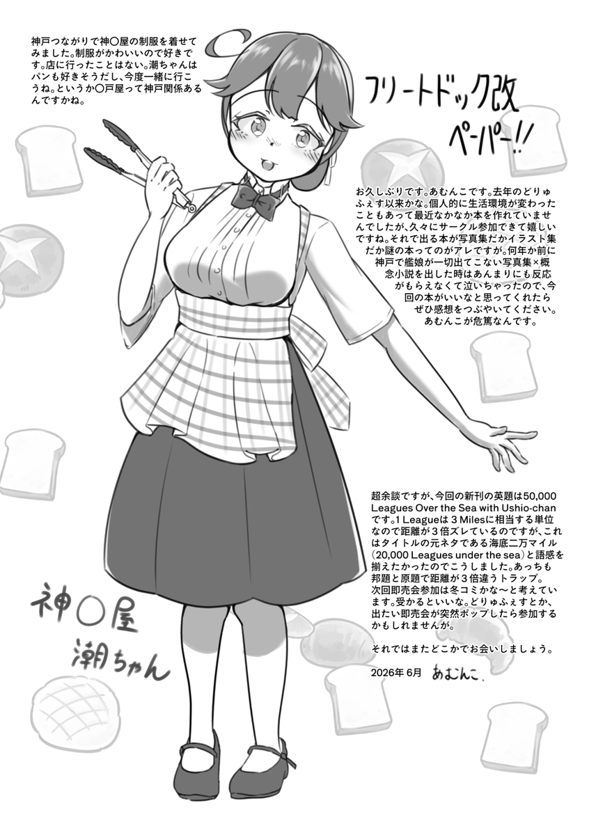 鯉@6/28 FD神戸改【酒蔵13】 (@tegami_koi) / Posts / X