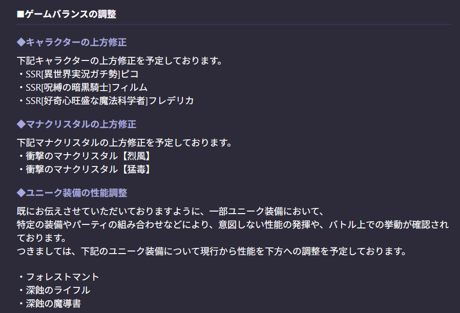 inory404's tweet photo. ①キャラ上方修正
フレデリカ、分かる
フィルム、多分憑依の上書き問題
ピコ、多分誤認の修正
でもラモーナがない？わからない
実質フレデリカ一人だけ
②クリスタル修正か
烈風、多分紋章が5→2
猛毒は、重複可能が倍率アップか
③装備
魔導書のバグ直ったか？
＃ドットアビス https://t.co/2L2vOwgs53