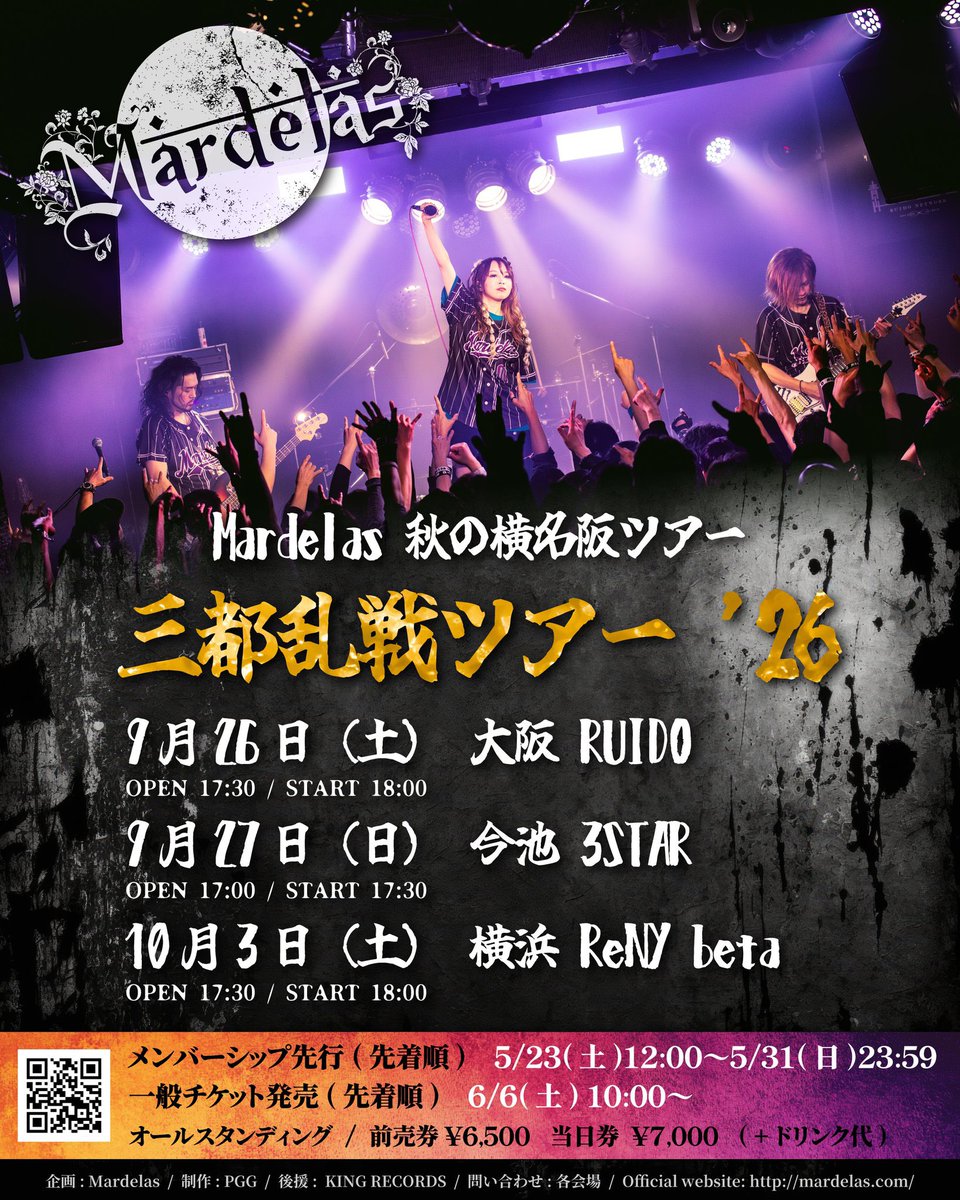 Mardelas_info's tweet photo. 🚨 秋ツアー🎫チケット発売中 🚨

🔥三都乱戦ツアー '26🔥
9/26(土) 大阪 RUIDO
9/27(日) 今池 3STAR
10/3(土) 横浜 ReNY beta

🎫一般チケット
https://t.co/eFgfLNwBZl

Drum Support: MAKI
オールスタンディング
前売6,500円／当日7,000円
入場順: メンバーシップ先行→一般→当日券
#Mardelas https://t.co/LLI0fOpy7c
