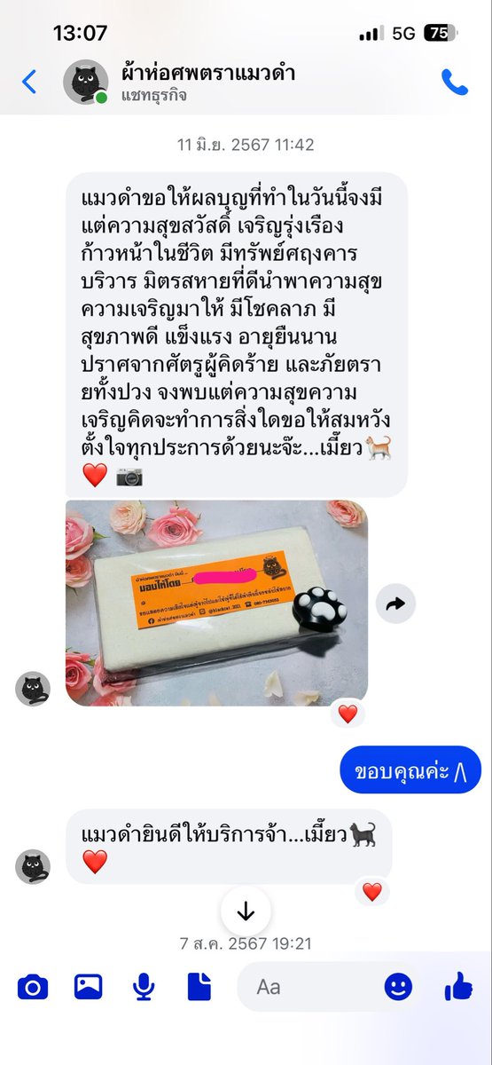 บอนอ ย่อจากบราวน์นี่ ชอบสีน้ำตาล🤎 tweet media