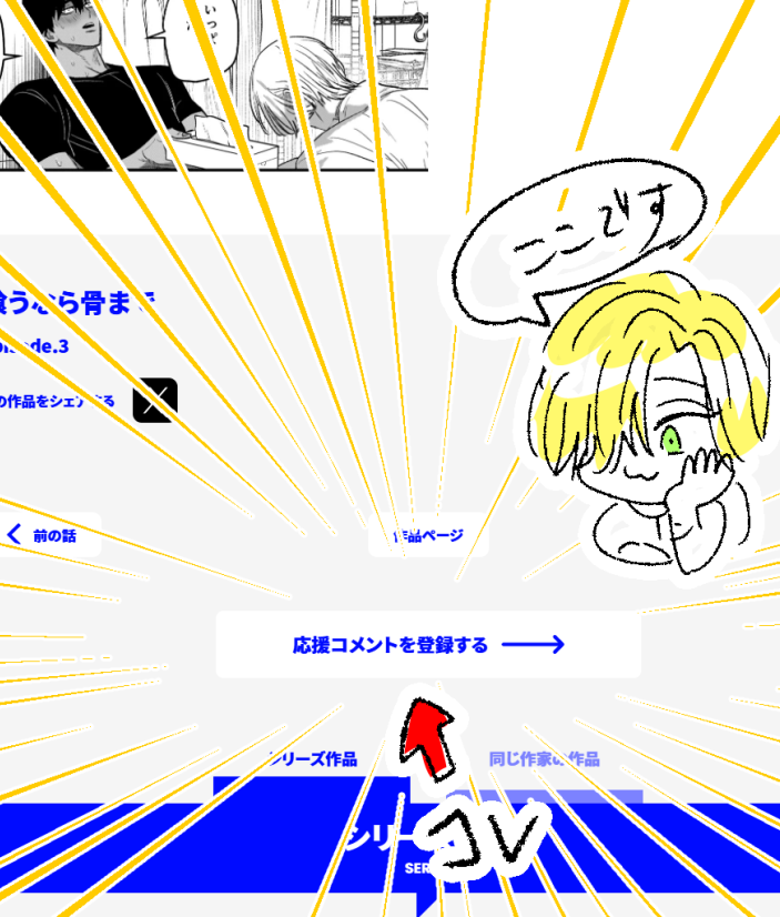 inu_kawaii_hina's tweet photo. あしたはワクワクの喰骨四話の配信日です
皆さんにお願いがあります

＿人人人人人人人＿
＞　コメントを　＜
＞　残して　　　＜
＞　いってね　　＜
￣Y^Y^Y^Y^Y^Y^￣

何故かというと
私がコメントを読む事がだ～～～い好きだからです♪🥰 https://t.co/vIeSMzOuhK