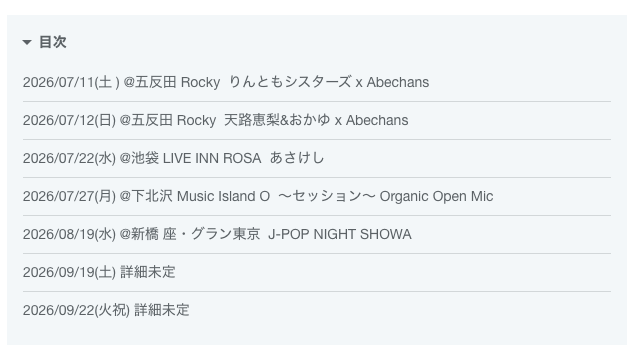 upstreamleeway's tweet photo. 出演情報を更新しましたー！！
https://t.co/7MRrA4LsAI https://t.co/56toAdMRyj