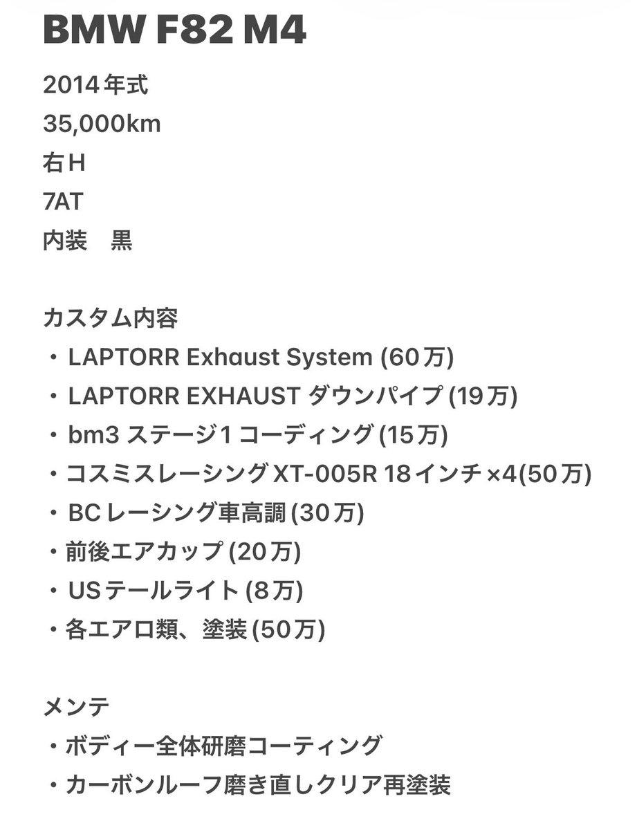 _ltll's tweet photo. 【緩募】
乗らないので売ります。

35000kmしか走っていない極上車です。
簡単にメモで車両内容記載してます。

500万

#車売ります
#拡散希望ＲＴお願い致します https://t.co/2s3RS1zDDL