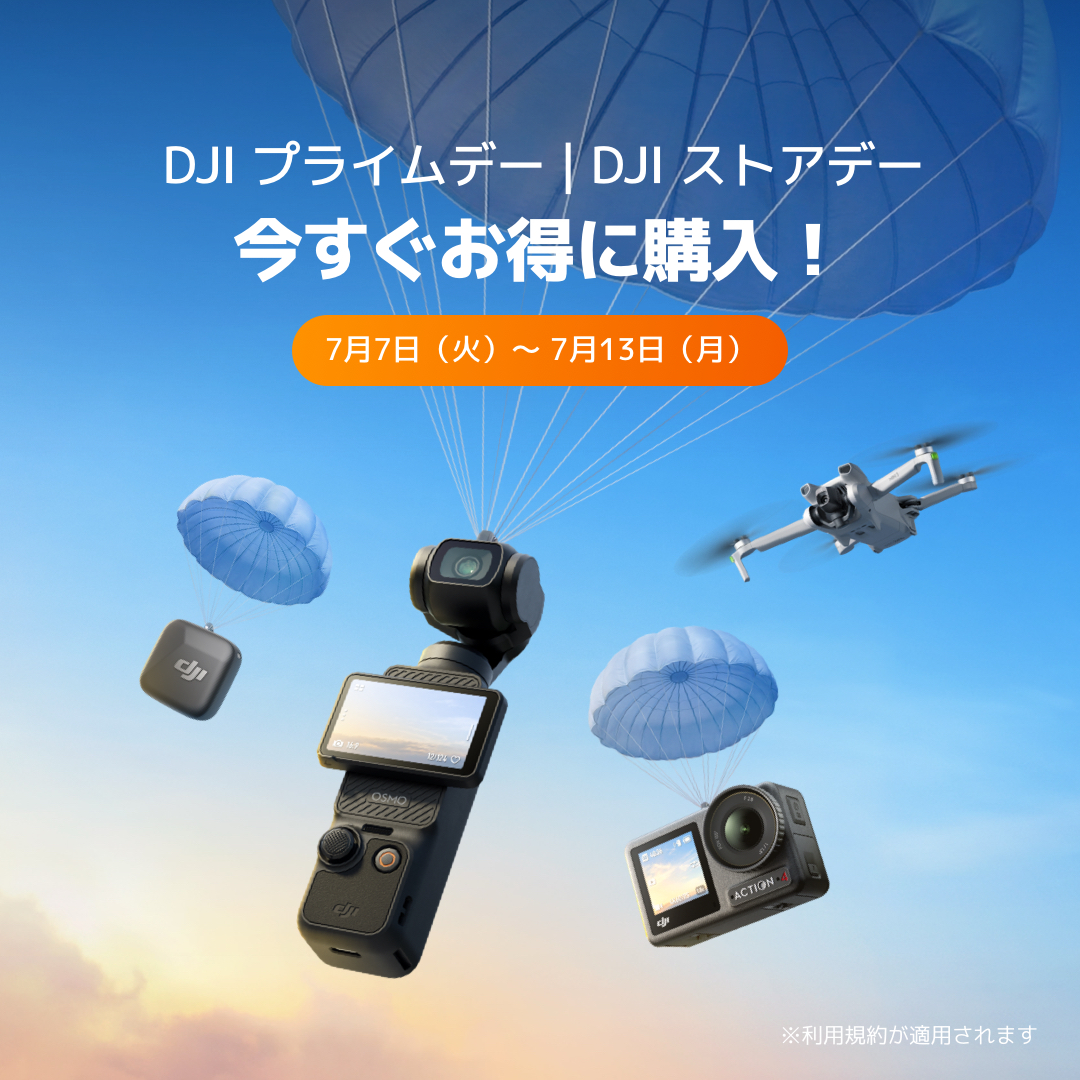 DJIJAPAN's tweet photo. Amazonプライムデー開催！DJI公式店で同時セール

セール開催中。今すぐ購入して、限定オファーをゲットしましょう！
開催期間：7月7日（火）～7月13日（月）

プレミアムなテクノロジーと限定特典を一度に手に入れよう。DJIで創造の幅を広げよう！

今すぐゲット！
Amazonはこちら👉https://t.co/UQWSMTM5jx
DJIストアはこちら👉https://t.co/XandIhaIEa

※利用規約が適用されます。