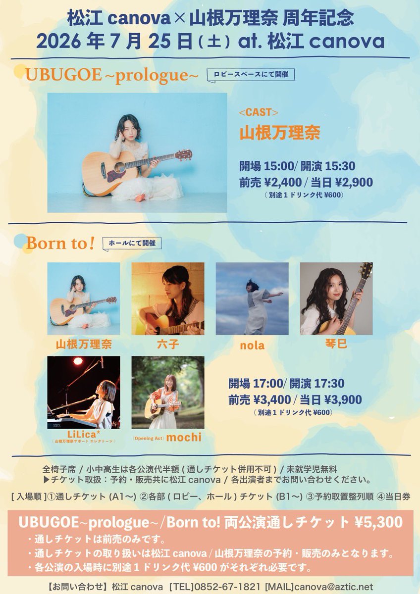 aztic_canova's tweet photo. ＼\出演者追加/／

7/25(土)
松江canova × 山根万理奈 周年記念

「UBUGOE〜prologue〜」※ロビー
出演：山根万理奈

O/S 15:00/15:30
🎫¥2400

「Born to！」※ホール
出演：山根万理奈/六子/nola/琴巳
🆕LiLica*(サポートエレクトーン)
🆕OA：mochi

O/S 17:00/17:30
🎫¥3400

🎊通し券有り！¥5300 https://t.co/WCJmwYsFXC