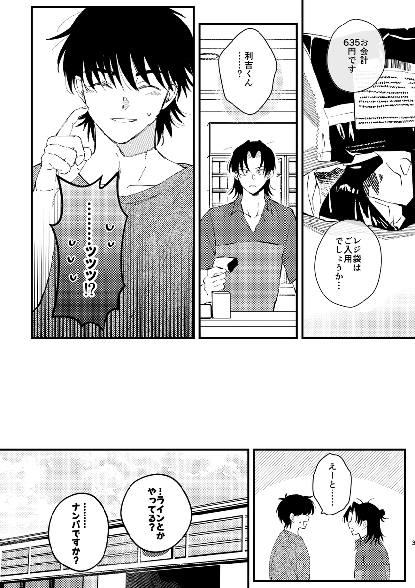 かしば🌸7/5西1ケ24a (@ksb_zoom) / Posts / X