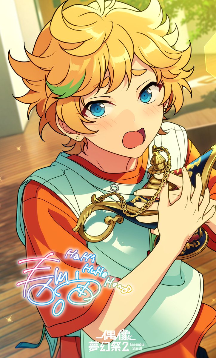 enstars2_tw's tweet photo. 明天是🎊春川宙🎊的生日
Happy Birthday！！🥳🥳🎉
#偶像夢幻祭2 https://t.co/9ojuqP9Zuy
