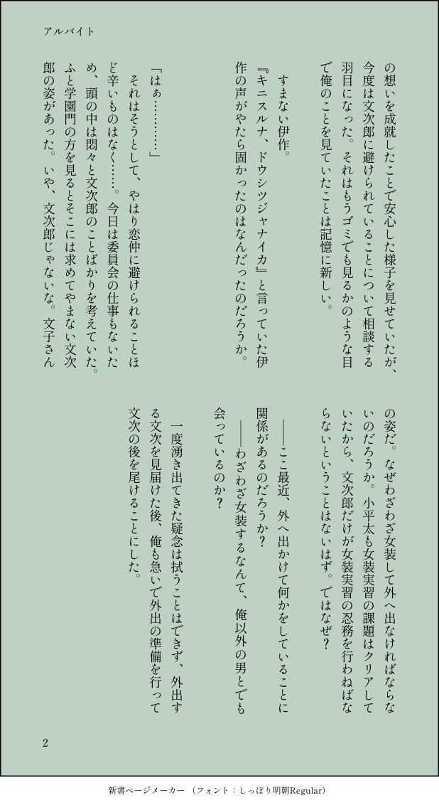 yu06me20's tweet photo. @tomemon__9267 
#tomemon＿1h 
【お題】アルバイト

遅刻参加失礼します。 https://t.co/M7zcbOGFxN