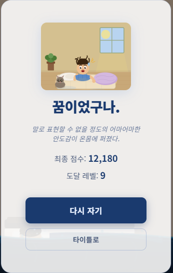 Ruth_31st's tweet photo. 레벨 9쯤 가니까 개빨라 ;; https://t.co/MIRnVdRnUb