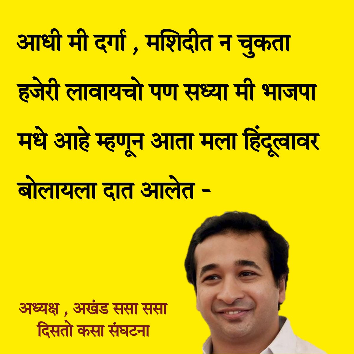 SumitVarma18's tweet photo. कुणीही उठसूठ बोलायला लागलं की आम्ही जुन्या आठवणीत रमणारच ना 🚩 @NiteshNRane https://t.co/5JgrIryNYb