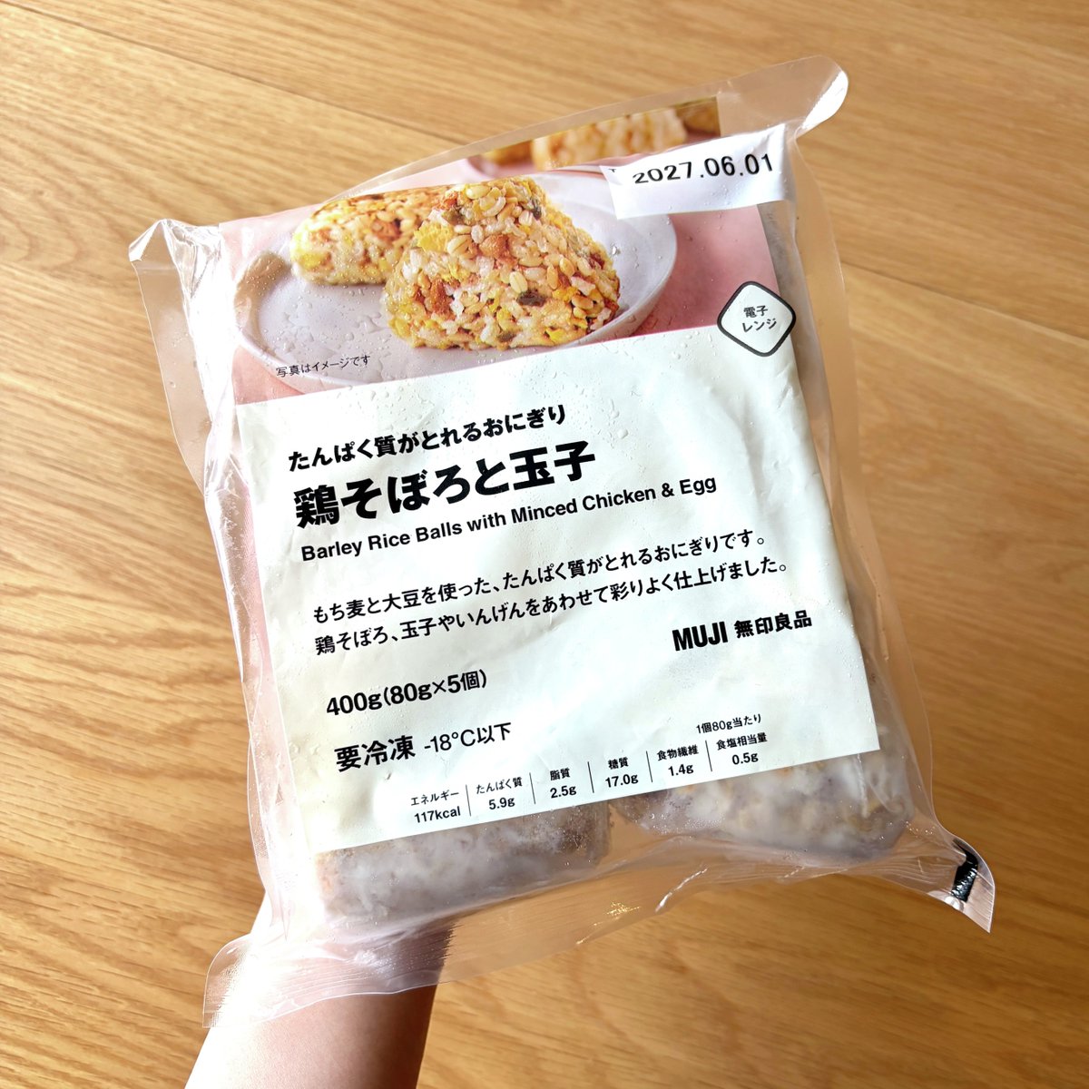 muji_net's tweet photo. 1個で5.9gのたんぱく質がとれるおにぎりも。
もち麦と大豆を使い、鶏そぼろや玉子を合わせて、彩り良く仕上げました。

https://t.co/Be9TvNNLnP https://t.co/nFme3MrfZO