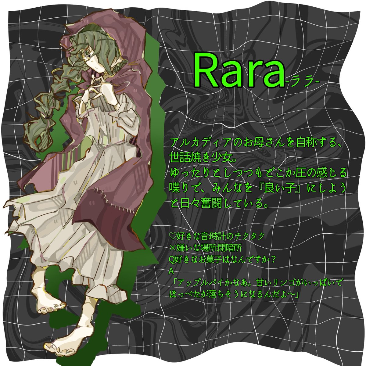 UnhappyArcadia's tweet photo. 【キャラクター紹介】

ララ
🤍アルカディアのお母さんを自称する、世話焼き少女。 https://t.co/n8cvK3ViIJ