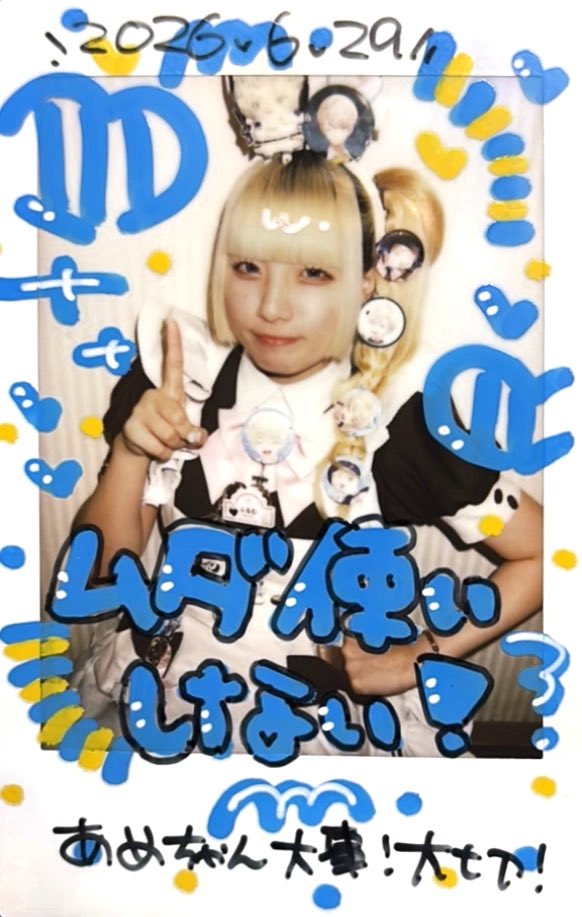 a_yilu's tweet photo. ᛝ 2♡26 . 6 . 29 ᛝ

ハッピーバースデー ⊂(  ᴖ ̫ᴖ)⊃

 #ふるむ召喚記録 https://t.co/ILBJ4Q4C86