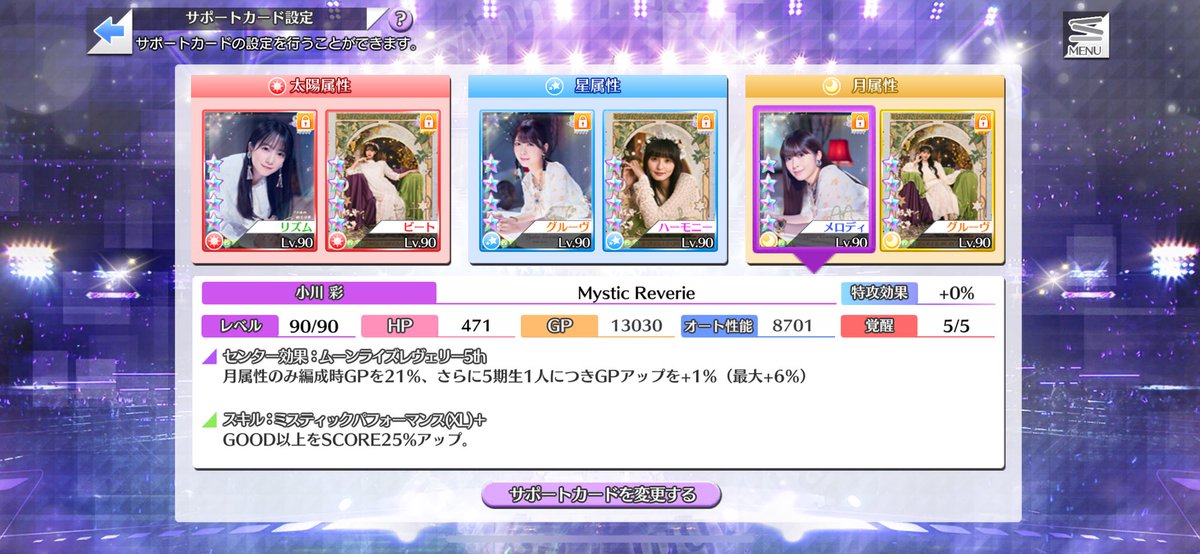 araiki_key's tweet photo. 乃木フェス　相互フォロー募集

Mystic Reverie 
星　4期　5覚　タイプLv10
月　5期　5覚　タイプLv10

どうぞよろしくお願いします🙇

732389599

#乃木フェス https://t.co/mpNAW02ZDZ