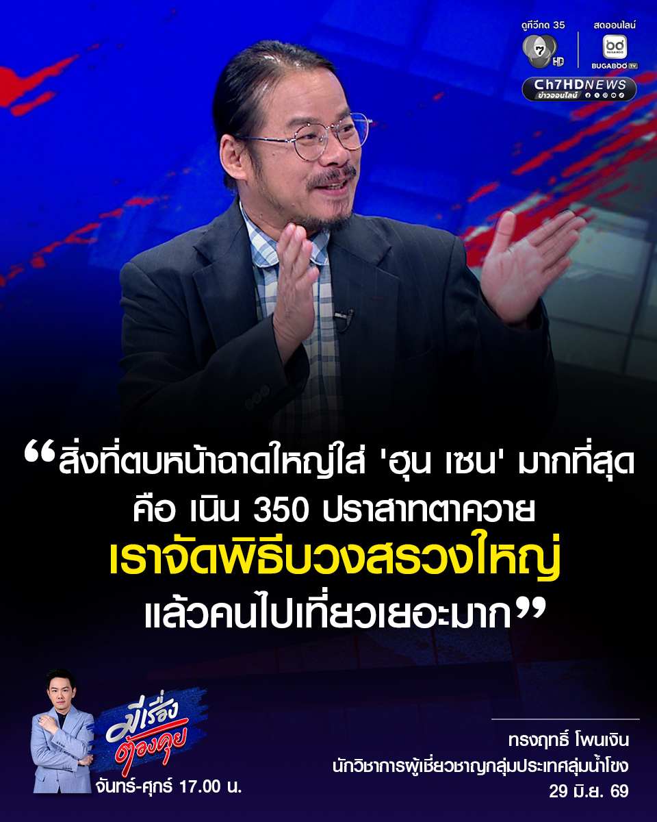 Ch7HD tweet picture