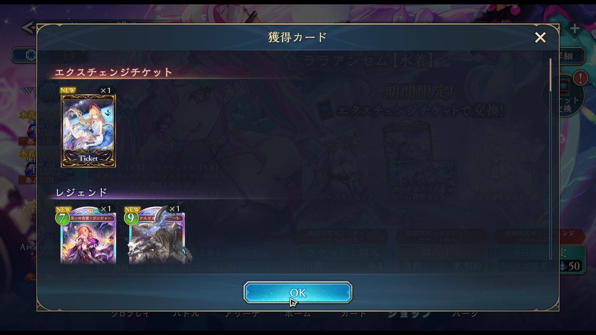 p_0030's tweet photo. よっしゃー！
スキンゲット！！ https://t.co/v78wkbldNB