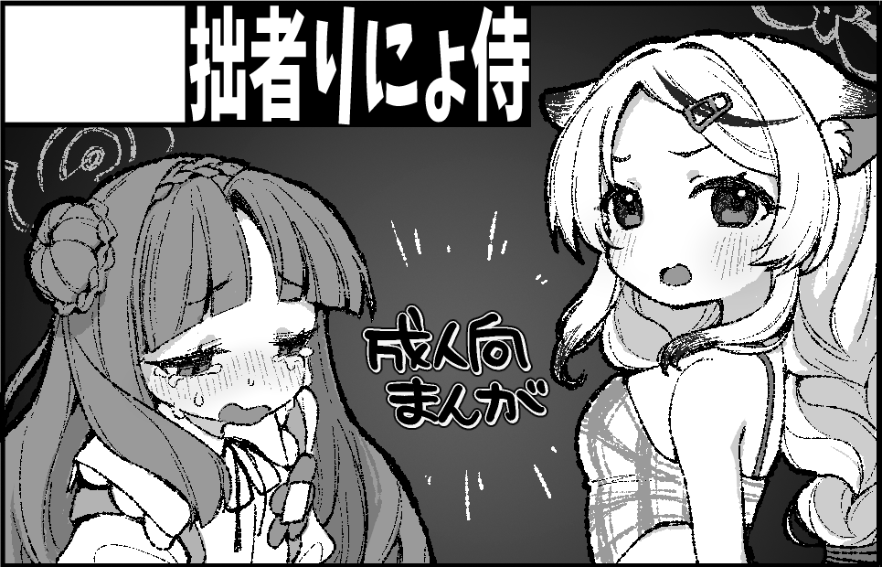 りにょかす (@RnksNec) / Posts / X