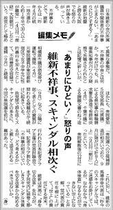 M_Knight_2000's tweet photo. @mainichijpnews そもそも不祥事議員の製造元が、恐れ多くも「皇室」について語る資格があるのか？

このチンピラ維新に必要なのは「道徳のお勉強」だ。

特別に「道徳」についてご享受してやる。

道徳とは、人々が社会で生活する上で、善悪をわきまえ、正しく行動するために自らを律する内面的な規範である。 https://t.co/UdD0FaIy3v