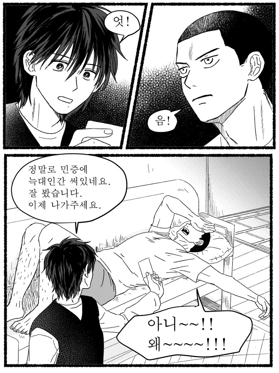 otakujeondosa's tweet photo. 늑대와 사는 남자 12화 (1/2)

#늑대와사는남자 #수인 #oc #창작bl https://t.co/OXULCdN5Qv