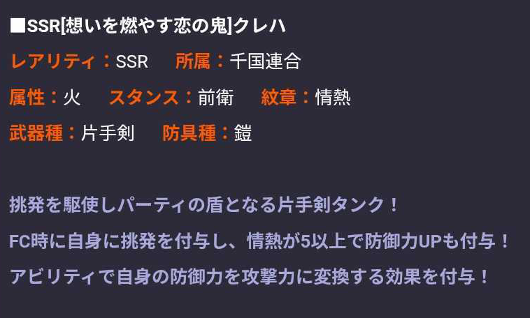 dotabyss_GW's tweet photo. 🌟新キャラ性能まとめ
◆シラエス
無属性/バック/衝撃/杖

・範囲攻撃+喪失付与
・喪失状態の敵にダメージ上昇
・自身の火力バフを持つ

◆クレハ
火属性/フロント/情熱/片手剣

・挑発を付与可能なタンク
・自身の防御力バフを持つ
・自身の防御力を攻撃力に変換
#ドットアビス https://t.co/f32yHE7QE6
